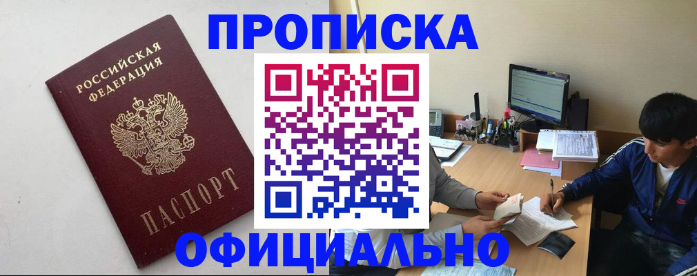прописка иностранных граждан в Уржуме
