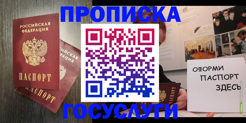 прописка ребенка в Уржуме